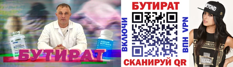 БУТИРАТ оксана  дарнет шоп  Шенкурск 