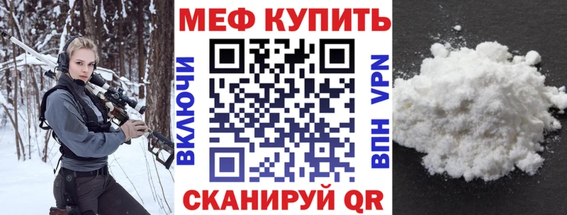 МЯУ-МЯУ кристаллы  Шенкурск 